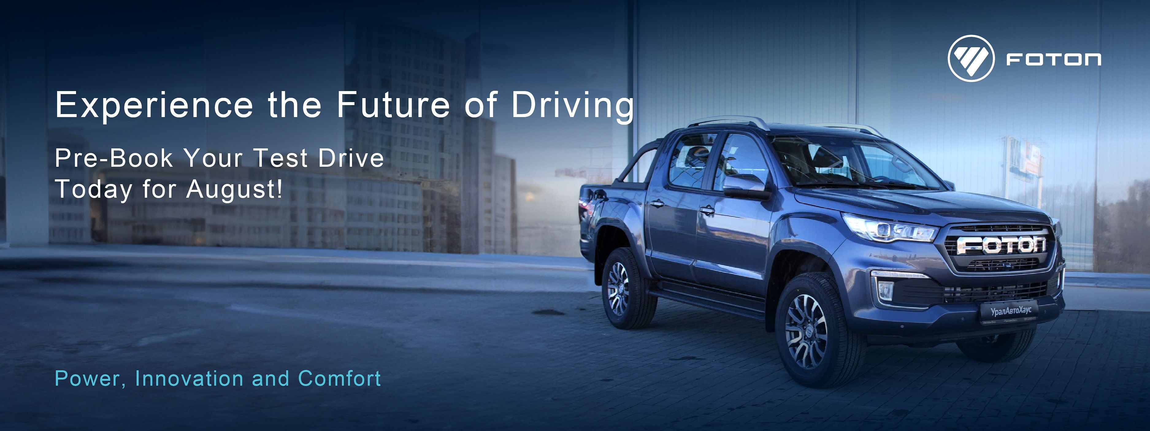 Experience the Future of Driving